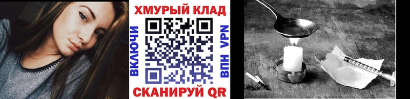 Героин хмурый  Купить где  Заринск 