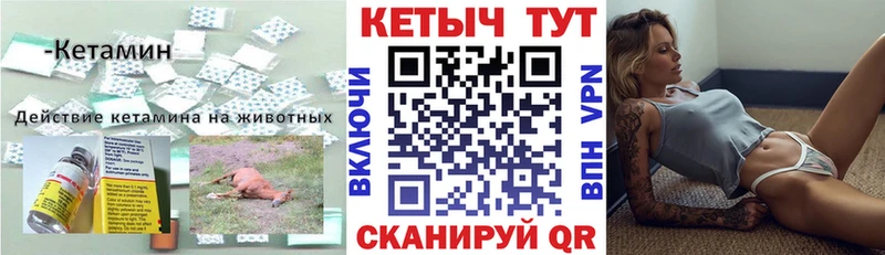 Купить Заринск КЕТАМИН VHQ