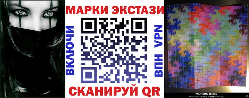 Марки 25I-NBOMe 1500мкг Купить где Заринск
